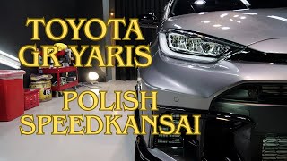 新型トヨタGRヤリス プレシャスメタル磨き＆ファインラボセラミックコーティングウルトラ2層\/スピード関西