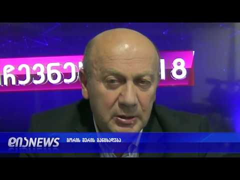 გორის მერი \"ნაცმოძრაობას\" აკრიტიკებს 03.12.2018