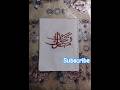 Ramadan kareem✨🌙#shortvideo #art #painting #ramadan #ramadanspecial #drawing #viralshort #subscribe
