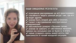 ПРЕЗЕНТАЦИЯ программы УПРАВЛЕНИЕ РЕАЛЬНОСТЬЮ