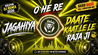 🔥 O He Re Jagahiya 😱 Daate Kaat Le Le Raja Ji 🔥 Bhojpuri DJ Remix 2026 | Bass Boosted #gana Babu 