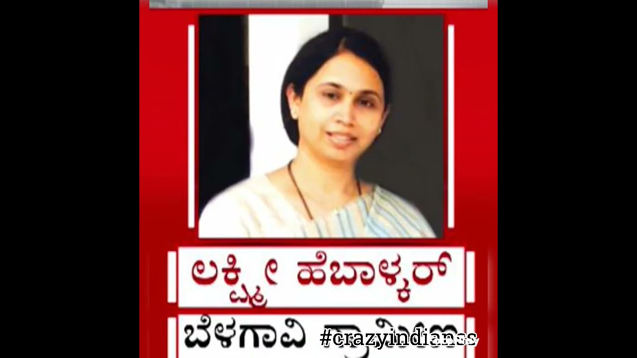 karnataka's new cabinet 2023 part2 