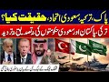 Pakistan-Turkey-Saudi Alliance: What’s the Reality? - Shocking Details Revealed