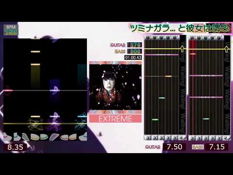 GITADORA / ツミナガラ... と彼女は謂ふ - EXTREME (GUITARFREAKS 8thmix & drummania 7thmix)