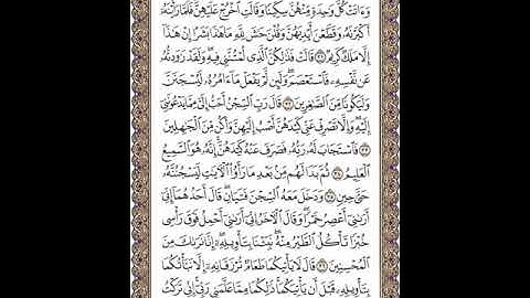سورة يوسف للقارئ حاتم المالكي surat Youssef