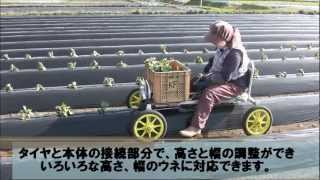 イモ定植台車の紹介