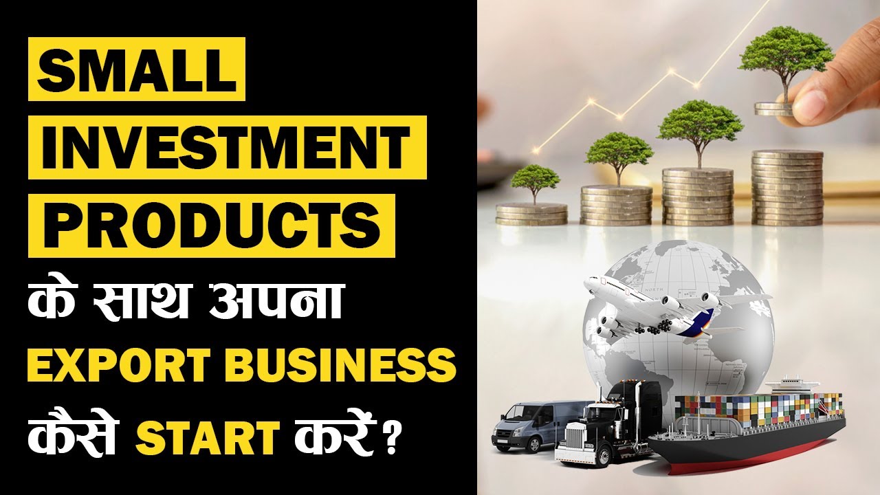 Small Investment Products के साथ अपना Export Business कैसे Start करें? Exporting Made Affordable