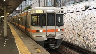 東海道本線313系”特別快速大垣行き”金山駅発車