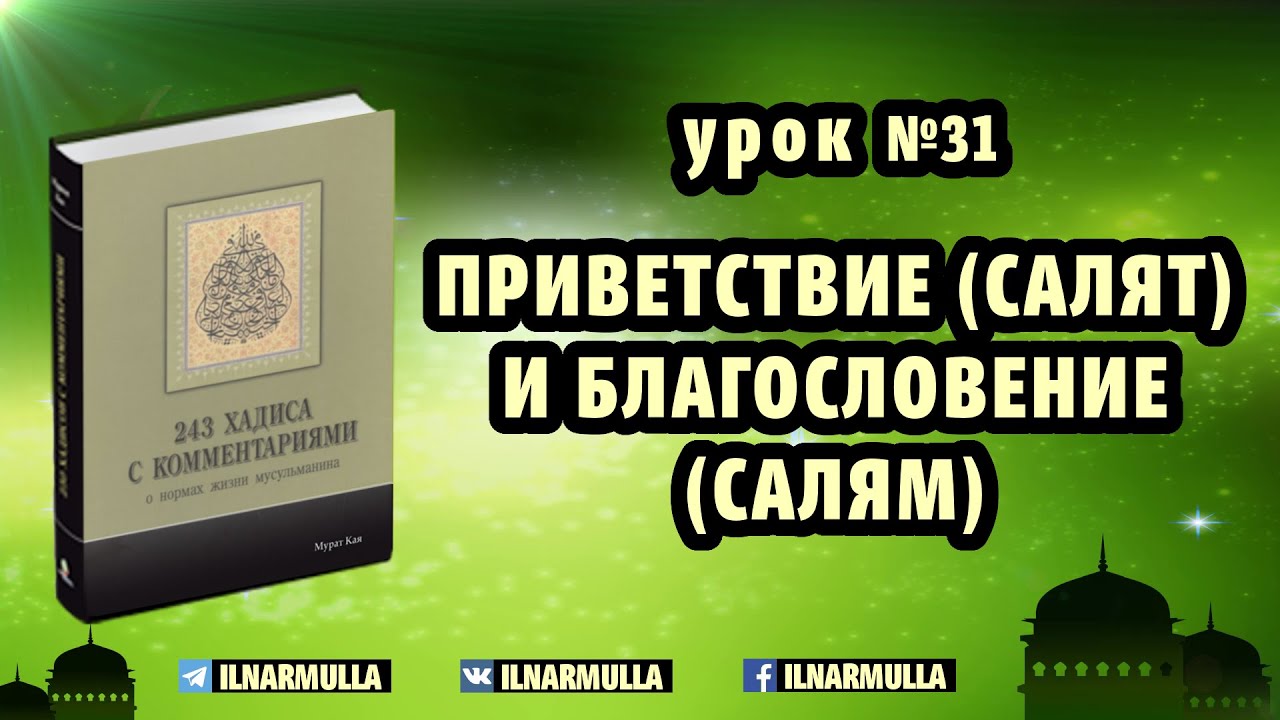 Ляйлятуль кадр что за ночь. Ночь предопределения Ляйлятуль Кадр. Ночь предопределение Лейлятуль Кадр. Ночь могущества и предопределения Ляйлятуль-Кадр. Ночь Ляйлятуль Кадр хадисы.