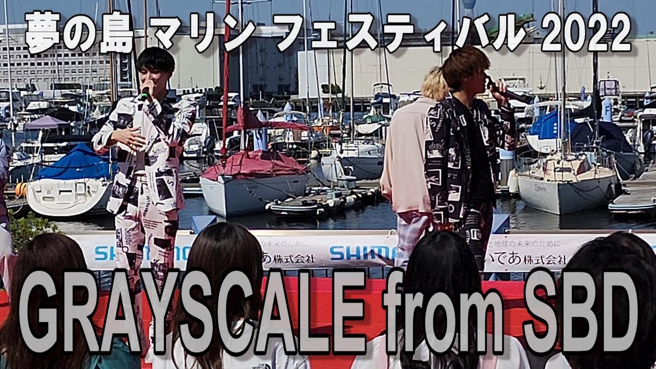 夢の島 マリンフェスティバル 2022【GRAYSCALE from SBD】