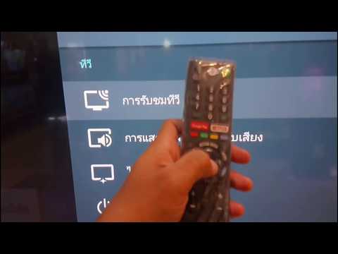 วีดีโอ: วิธีการจูนช่องบน Sony TV