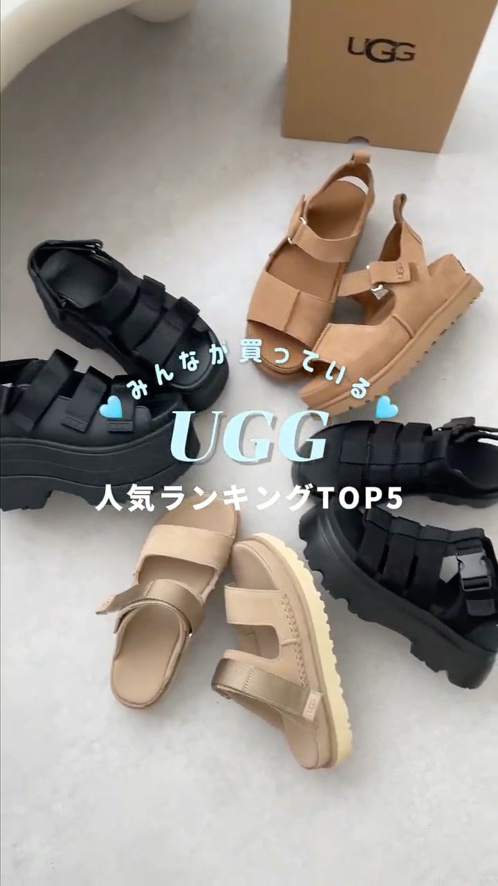 UGGの人気サンダル全レビュー✍️💭どれも履きやすくて、みんな