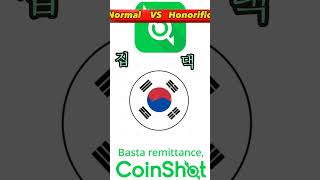 simple words vs honorific words epskorea koreanvocabulary epsworker koreanlistening