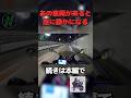 あの車両を見ると大体こうなってしまう… #shorts #short #motovlog #モトブログ #バイク #ツーリング #shortvideo