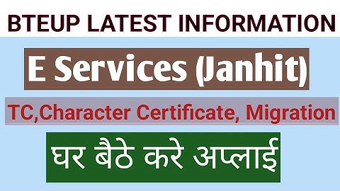 Bteup board transfer/character certificate/ migration certificate online घर बैठे कैसे करे download
