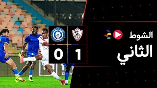 الشوط الثاني | الزمالك 1-0 أسوان | الجولة الثامنة والعشرون | الدوري المصري 2023/2022