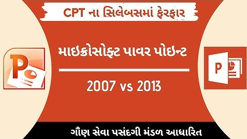 CPT - MS Office Powerpoint 2007 vs Powerpoint 2013 (GSSSB)