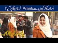 Police Came During Prank With Girl l CAM ON HAY l Osama And Shariq