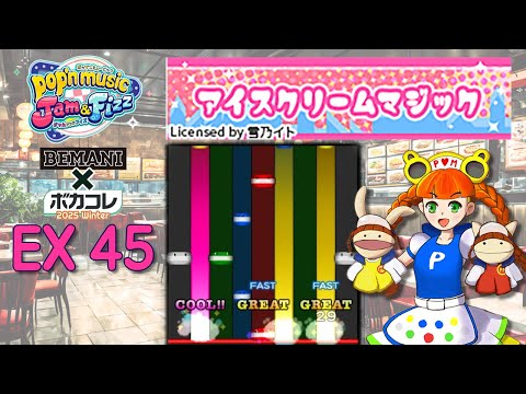 アイスクリームマジック (EX 45) - pop'n music Jam & Fizz - YouTube