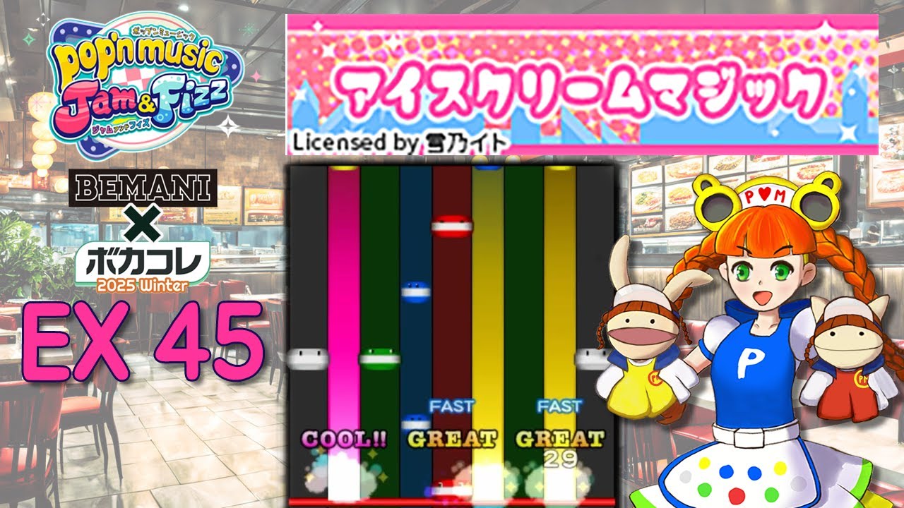 アイスクリームマジック (EX 45) - pop'n music Jam & Fizz - YouTube