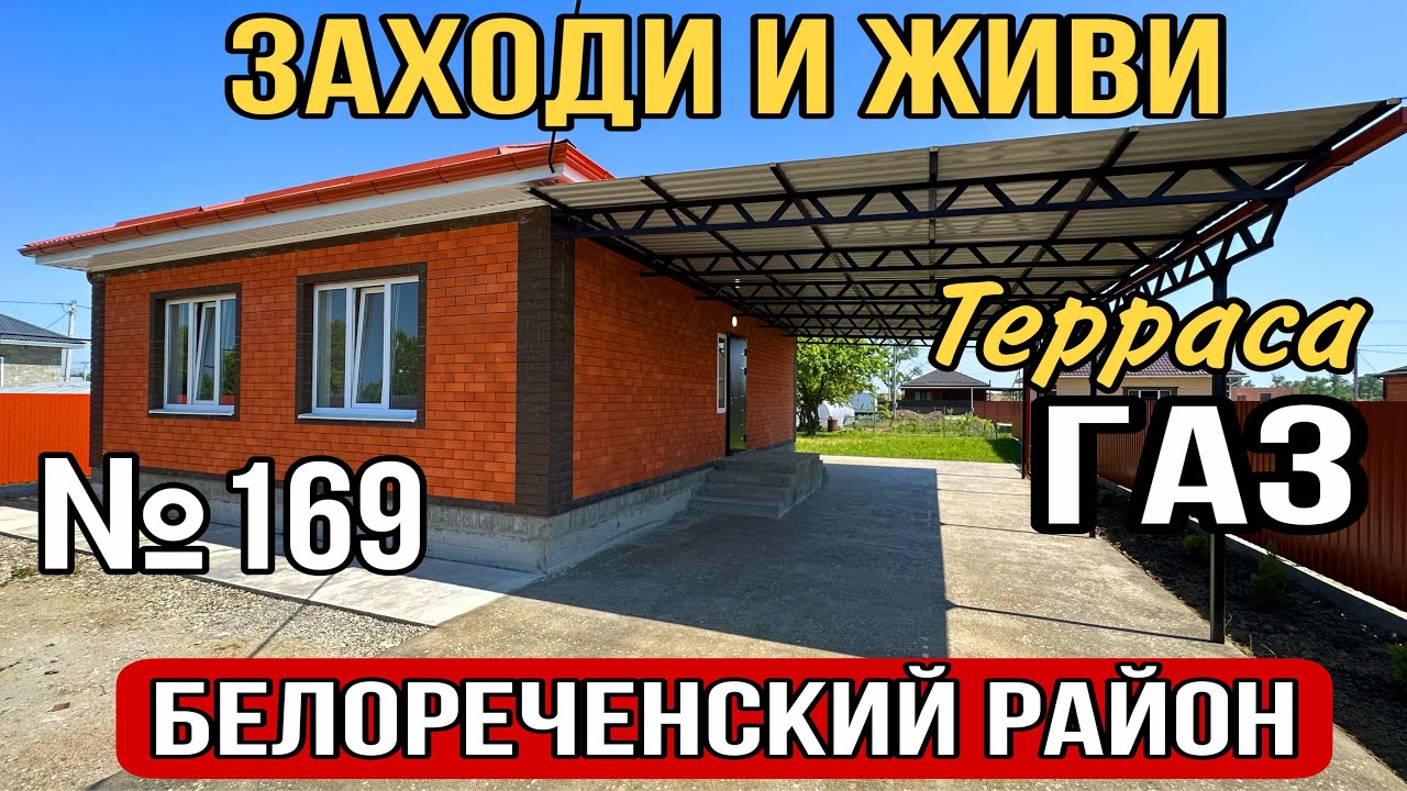 Белореченске сборные дома гараж