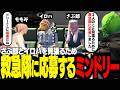 【#ストグラ】さぶ郎とイロハを見張るため、救急隊に応募するミンドリー【Middleeetv】