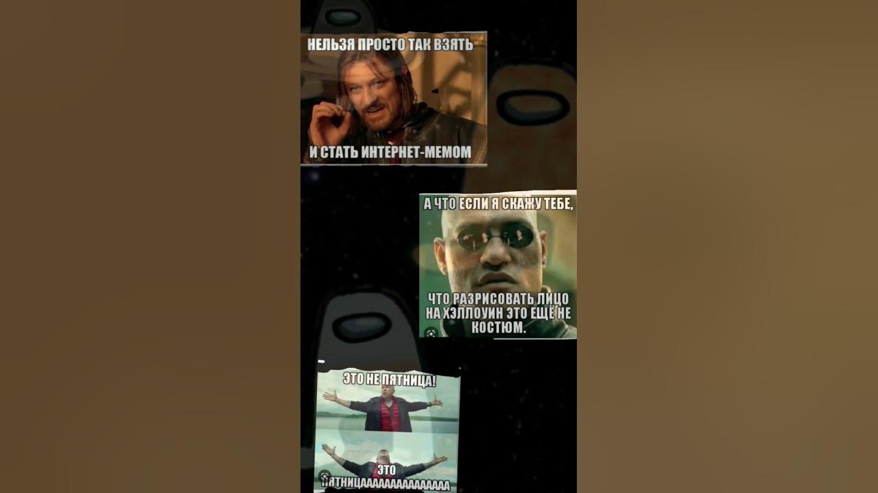 мем #мем #меме #шортс #бебра #бебрик #бананы #short #shorts #meme #mem ...