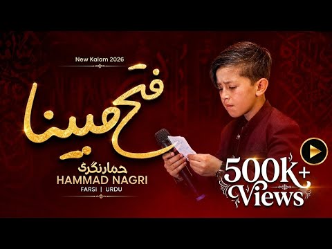 ALI YA ALI | Zikr-e-Jahani | Hammad Nagri | Farsi + Urdu | Original by Hossein Sotoodeh |
