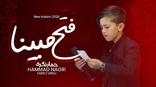 ALI YA ALI | Zikr-e-Jahani | Hammad Nagri | Farsi   Urdu | Original by Hossein Sotoodeh |