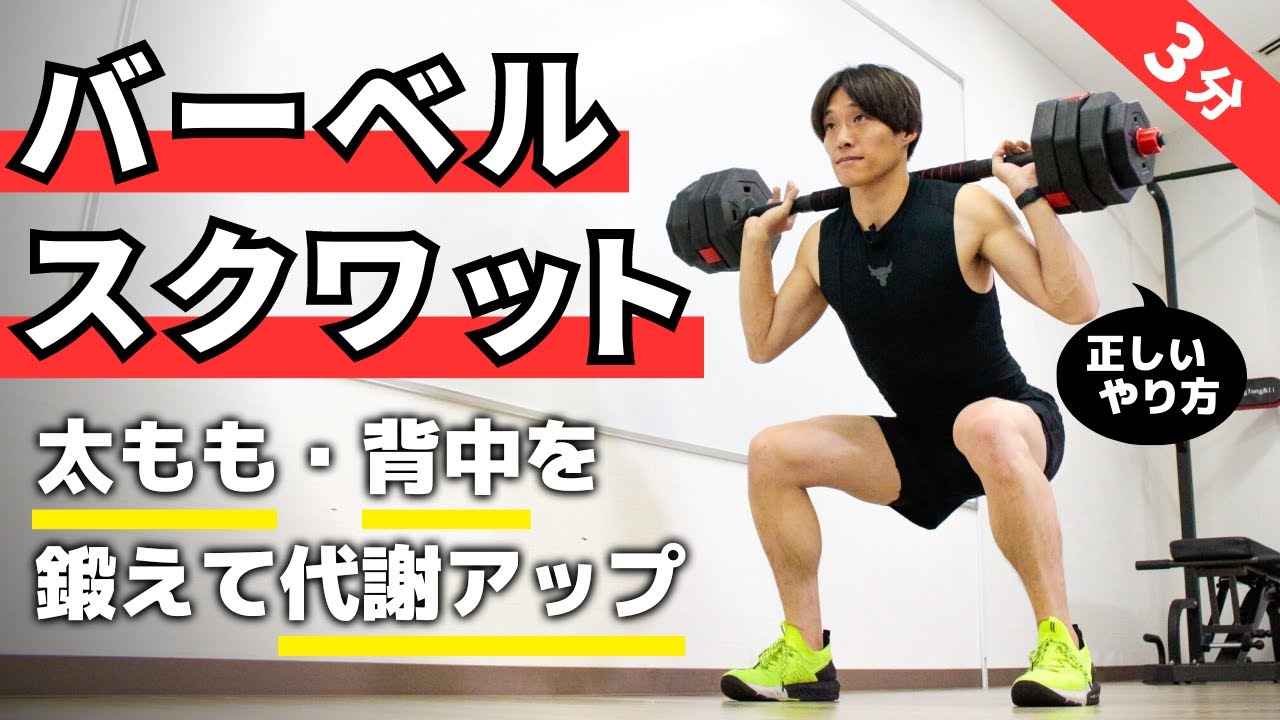 バーベルを使った筋トレ！やるべきトレーニングはこの3つ
