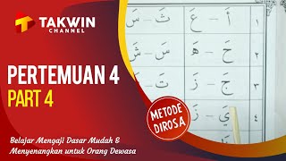 Belajar Mengaji untuk Pemula dengan Metode Dirosa || Mudah Dipahami || Pertemuan 4 Part 4