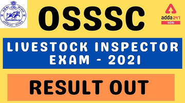 🔥OSSSC Livestock Inspector Result 2021 | Check Your OSSSC Roll Number And Result 2022 | OSSSC Result
