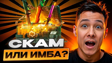 🔪 ОТКРЫТИЕ КЕЙСОВ КС 2 С НОЖАМИ - РЕАЛЬНО ЛИ ОКУПИТЬСЯ? | Кейсы CS 2 | Открытие Кейсов на Сайте