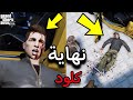 نهاية كلود في مدينه ليبرتي سيتي في لعبة جراند 5   جزء 9