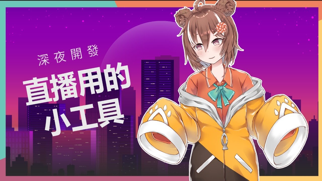 [#MagicBox] 開始長出基礎方塊們 | 直播魔術箱 | OBS小工具 | EP.2 | #DubiWorks - YouTube