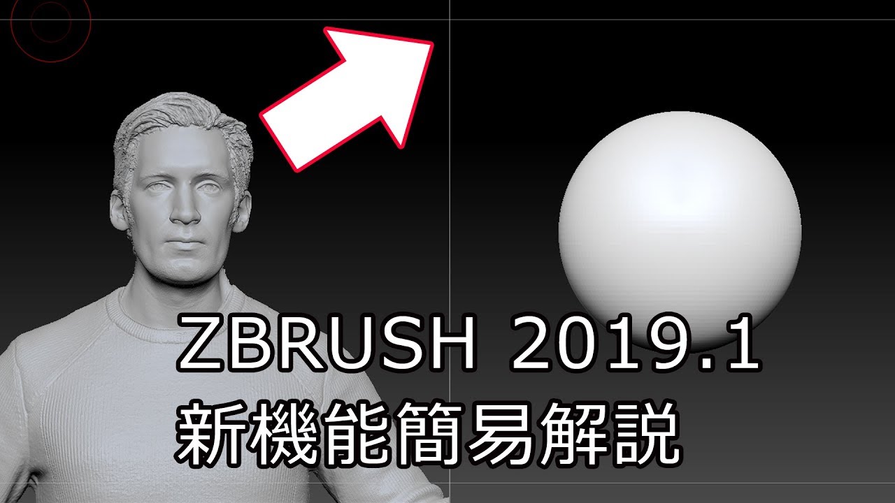 zbrush 2019.1 new features