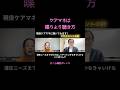 #介護支援専門員 #ケアマネスキル