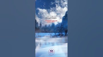 Thumbnail of Surah Al-Waqiah Ayah 1-6 | Maher Al-Muaiqly #shorts