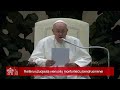Bendroji audiencija. Popiežiaus užuojauta dėl kunigo mirties Prancūzijoje