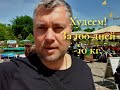 Худеем в 50 лет. Я худею! 1 день!