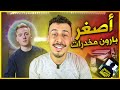 قصة المراهق الذي أصبح أكبر مروج ممنوعات في العالم بلا مايخرج من الدار