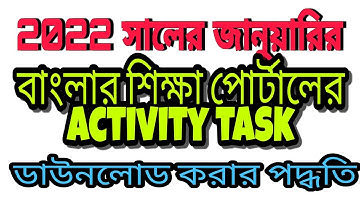 Banglar shiksha portal Activity task of January 2022 download process