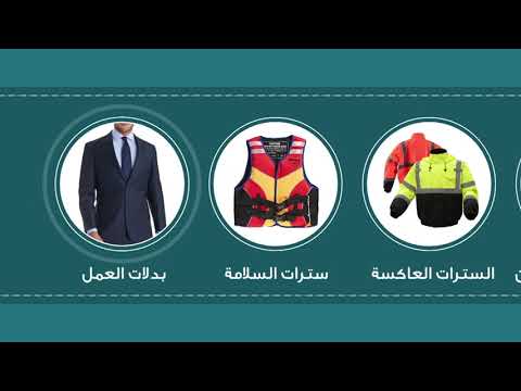 ابو سرهد للازياء