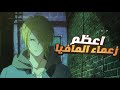 الحرب بين زعيم المافيا و قائد العصابات اللي بيكتشف مؤامرة إجرامية و خطيرة بنانا فيش الجزء الأول