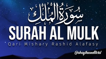 067 Surat Al-Mulk (The Supremacy) | Mishary Rashid Alafasy | سورة الملك | مشاري بن راشد العفاسي |