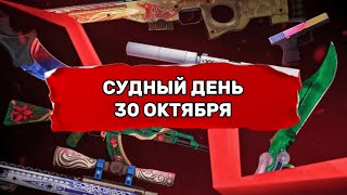 видео: ЧТО БУДЕТ С НОЖАМИ ПОСЛЕ РАЗБАНА 30 ОКТЯБРЯ? ПОЛУЧИТСЯ ЛИ ЗАРАБОТАТЬ? картинка: ЧТО БУДЕТ С НОЖАМИ ПОСЛЕ РАЗБАНА 30 ОКТЯБРЯ? ПОЛУЧИТСЯ ЛИ ЗАРАБОТАТЬ?