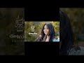 يسرا محنوش اغاني طرب اكسبلور فن موسيقى تونس ترند عربي    
