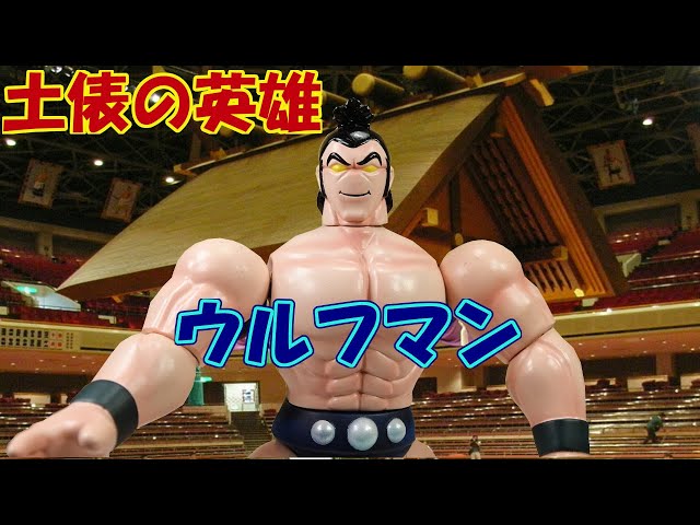 キン肉マンフィギュア ウルフマン(リキシマン)の紹介です！ 浪漫堂/浪