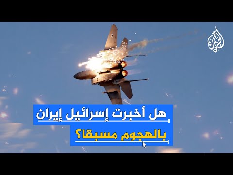 رسالة عبر وسطاء.. هل علمت إيران بالهجوم الإسرائيلي قبل أن يحدث؟