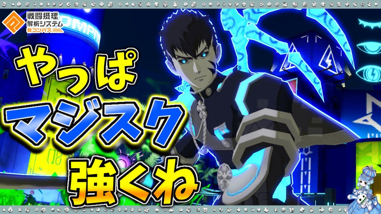 【#コンパス 】野良で狂ったようにマジフルカノ臣してた人が支援もらって楽しくなった動画